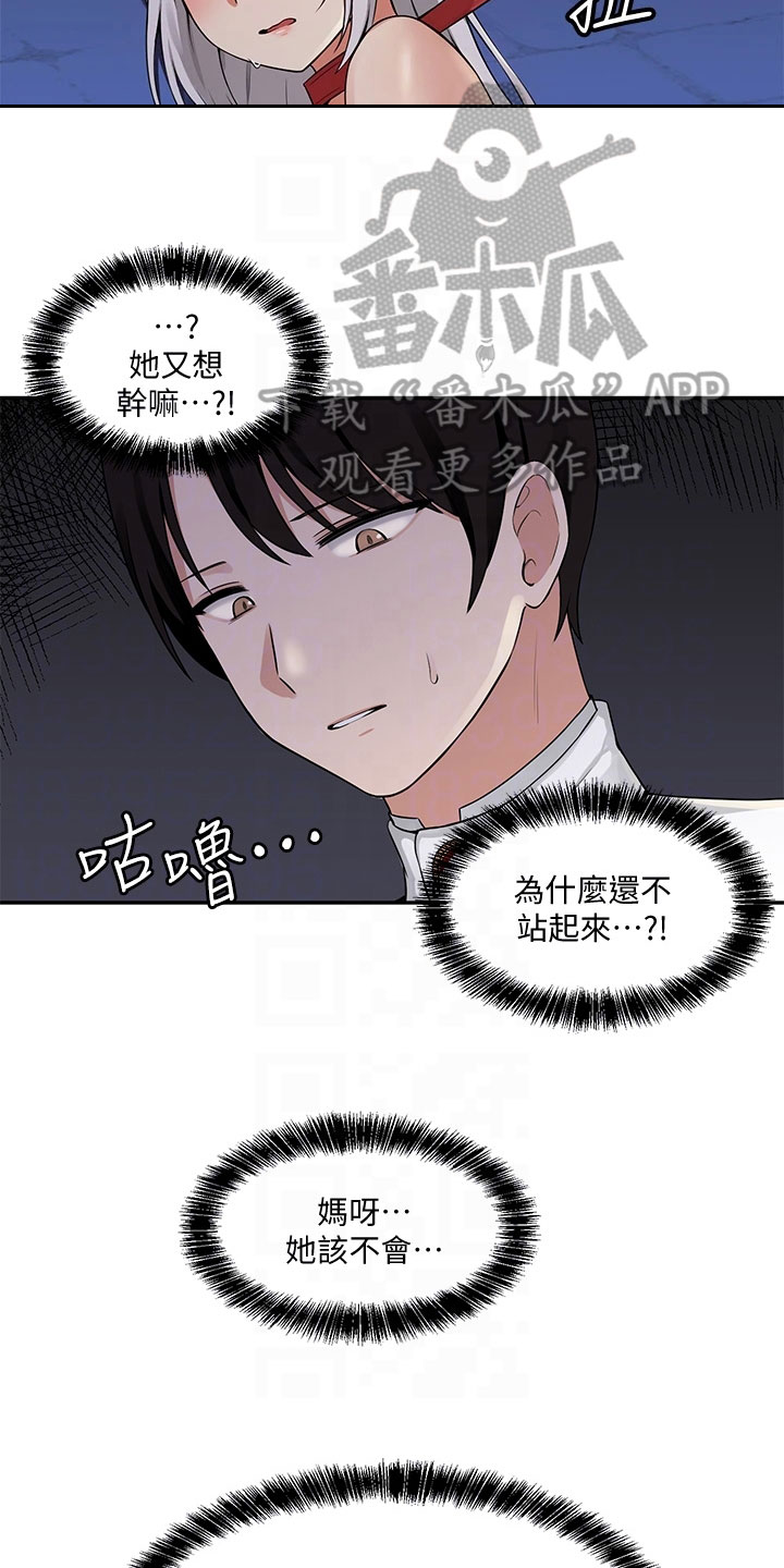 《精灵妹抖》漫画最新章节第8章：说人话免费下拉式在线观看章节第【7】张图片