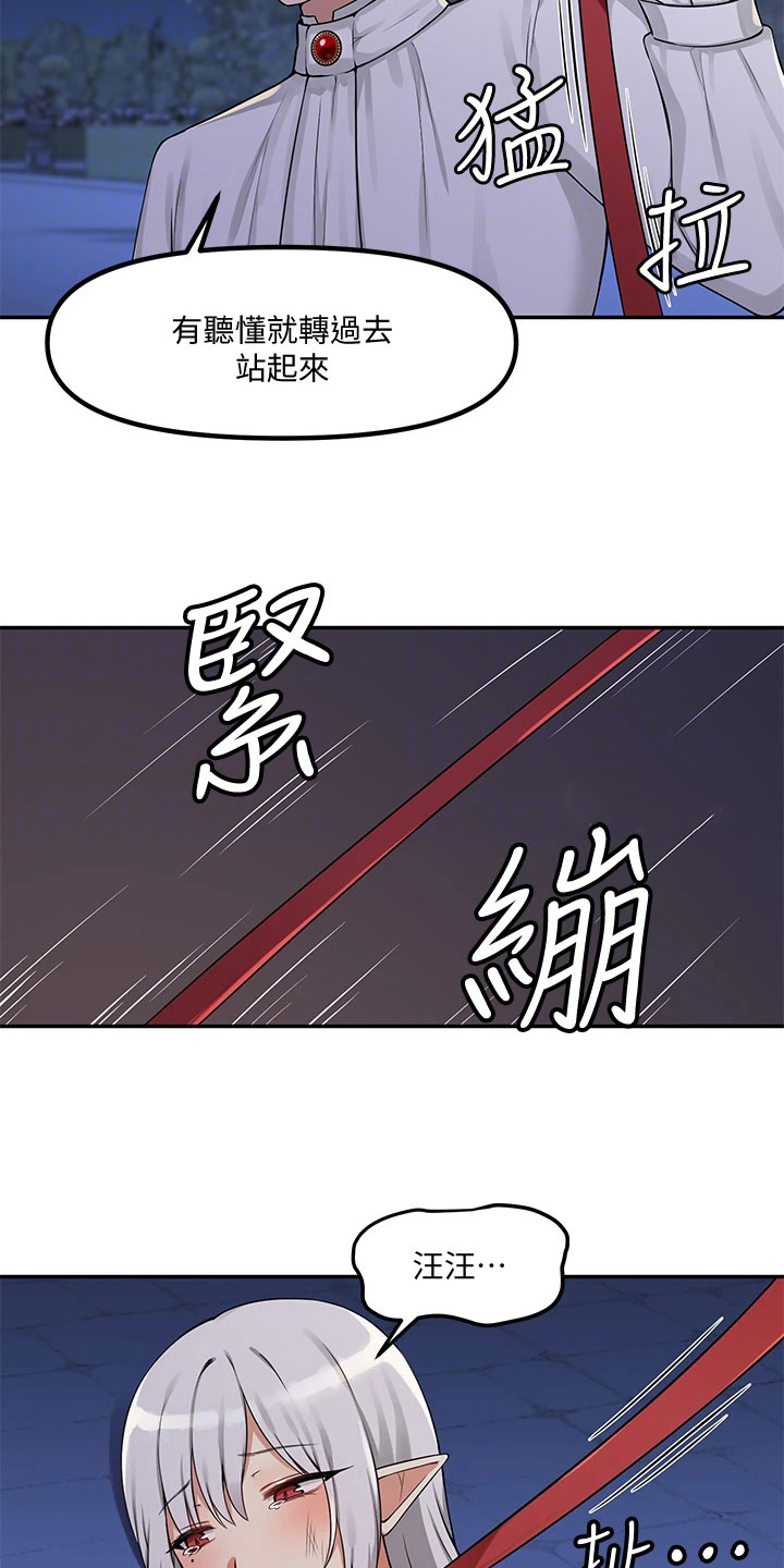 《精灵妹抖》漫画最新章节第8章：说人话免费下拉式在线观看章节第【8】张图片