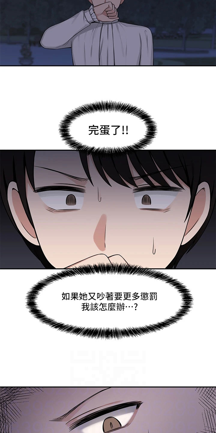 《精灵妹抖》漫画最新章节第8章：说人话免费下拉式在线观看章节第【10】张图片