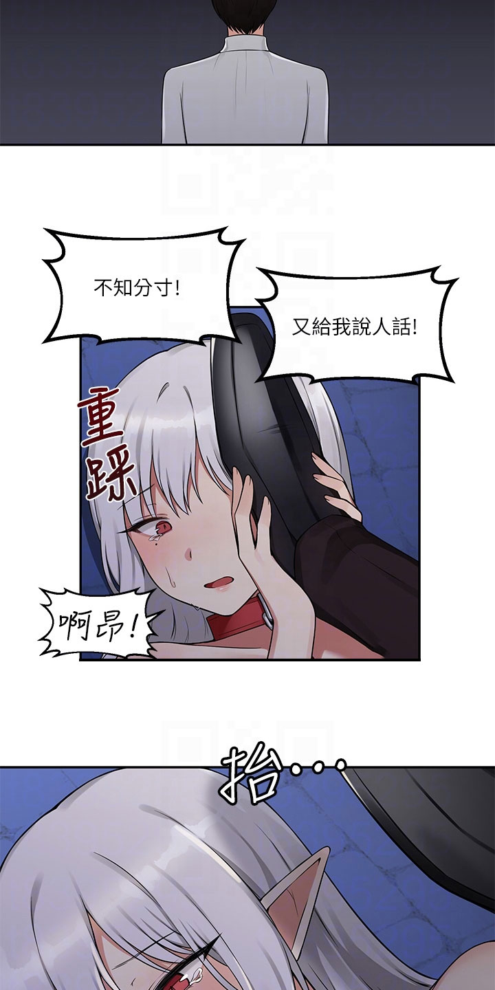 《精灵妹抖》漫画最新章节第8章：说人话免费下拉式在线观看章节第【12】张图片