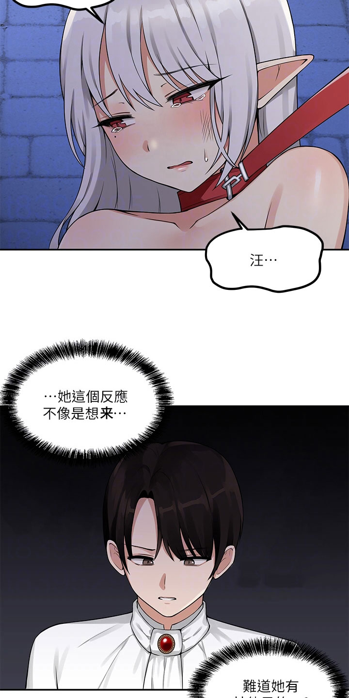 《精灵妹抖》漫画最新章节第8章：说人话免费下拉式在线观看章节第【3】张图片