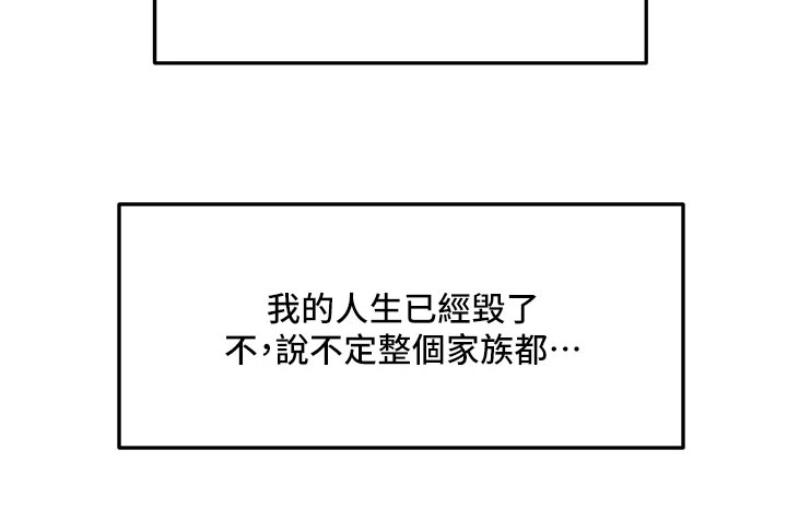 《精灵妹抖》漫画最新章节第9章：不孝免费下拉式在线观看章节第【1】张图片