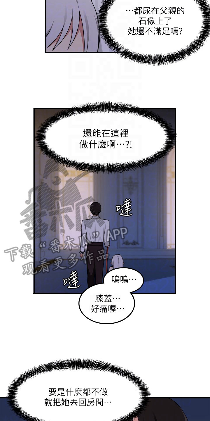 《精灵妹抖》漫画最新章节第10章：冷淡免费下拉式在线观看章节第【12】张图片