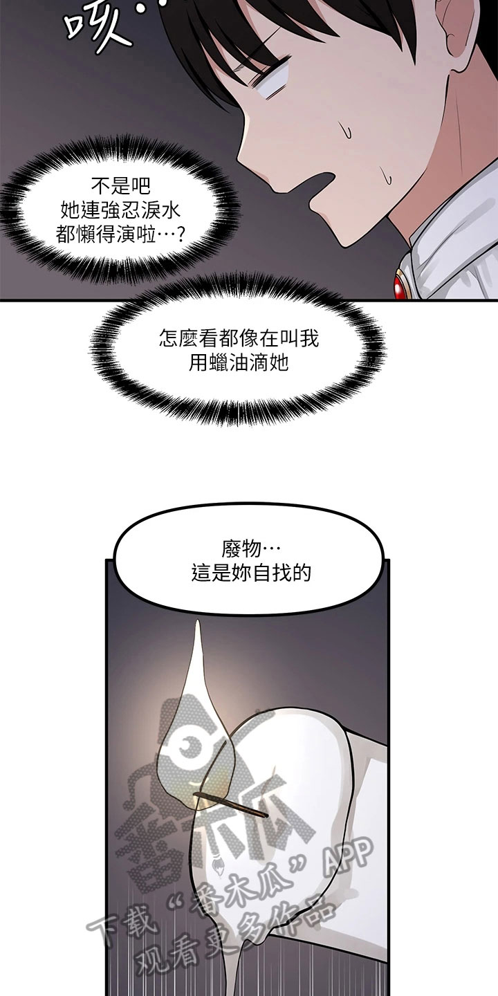 《精灵妹抖》漫画最新章节第11章：暗示免费下拉式在线观看章节第【7】张图片