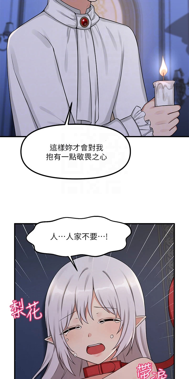 《精灵妹抖》漫画最新章节第11章：暗示免费下拉式在线观看章节第【12】张图片