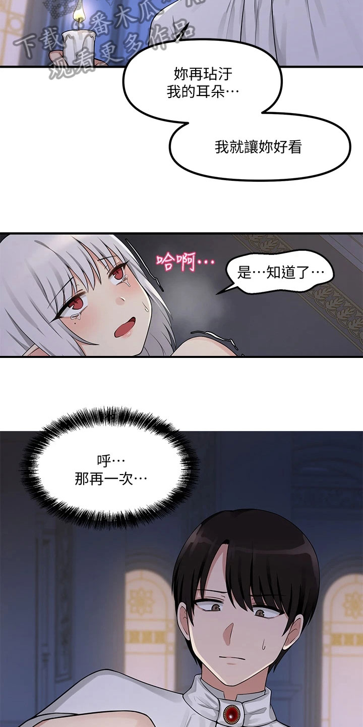 《精灵妹抖》漫画最新章节第11章：暗示免费下拉式在线观看章节第【4】张图片