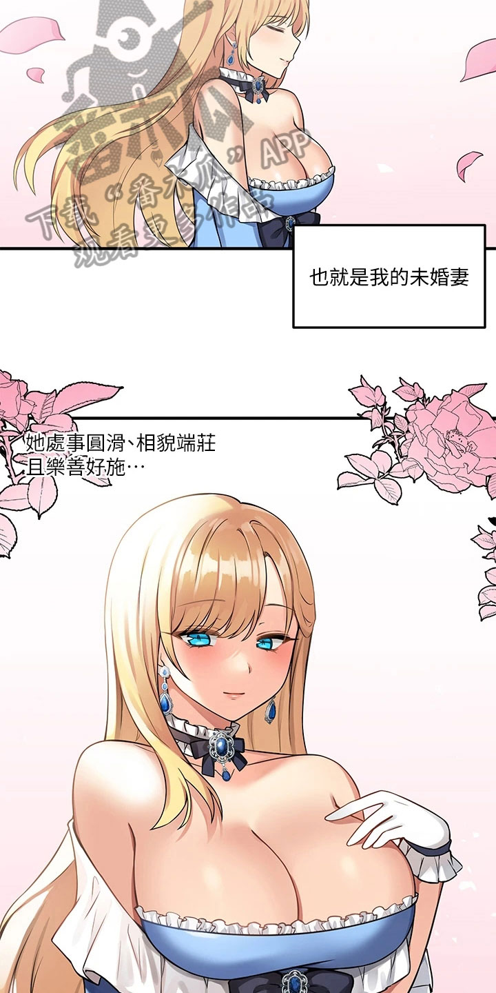 《精灵妹抖》漫画最新章节第16章：贵客免费下拉式在线观看章节第【3】张图片