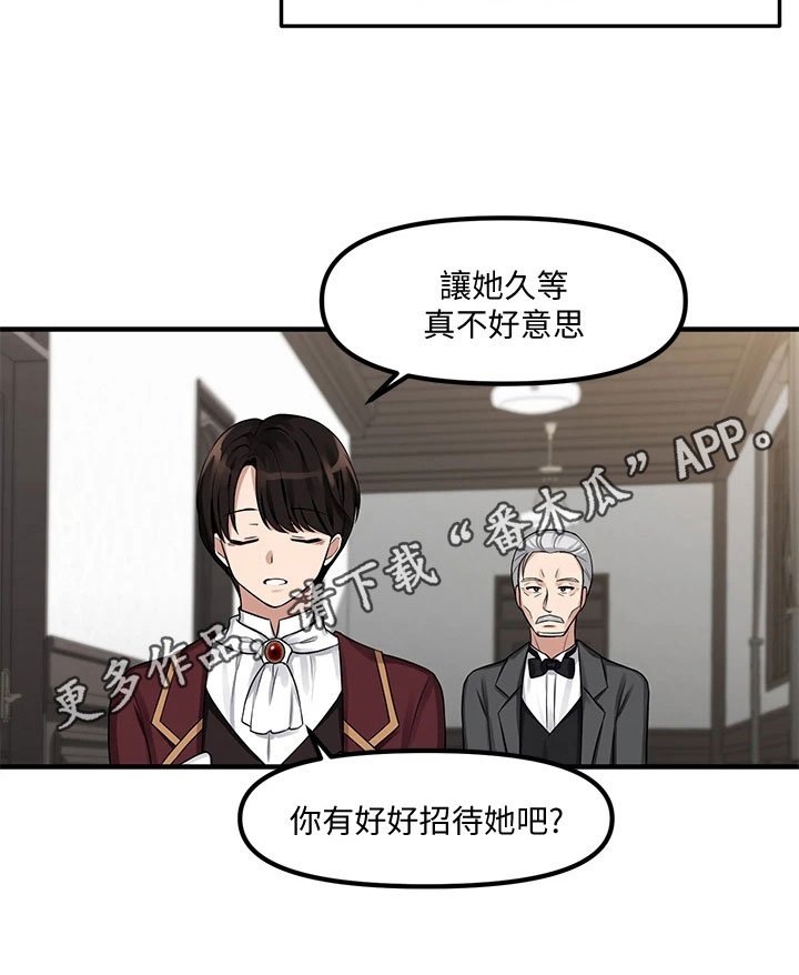 《精灵妹抖》漫画最新章节第16章：贵客免费下拉式在线观看章节第【1】张图片