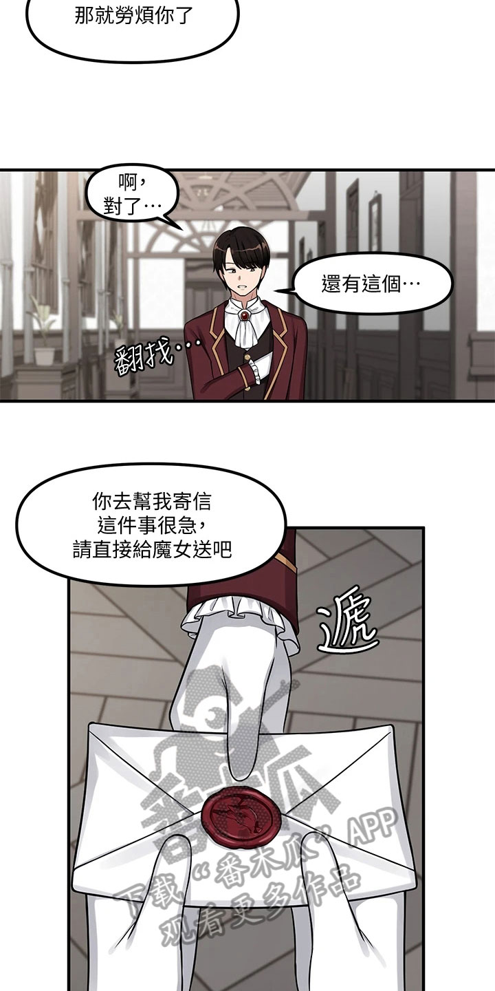 《精灵妹抖》漫画最新章节第16章：贵客免费下拉式在线观看章节第【6】张图片