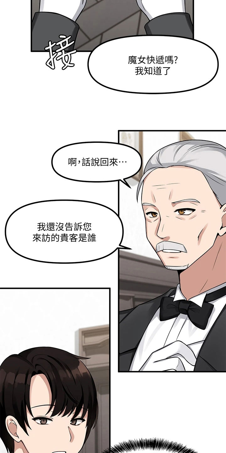 《精灵妹抖》漫画最新章节第16章：贵客免费下拉式在线观看章节第【5】张图片