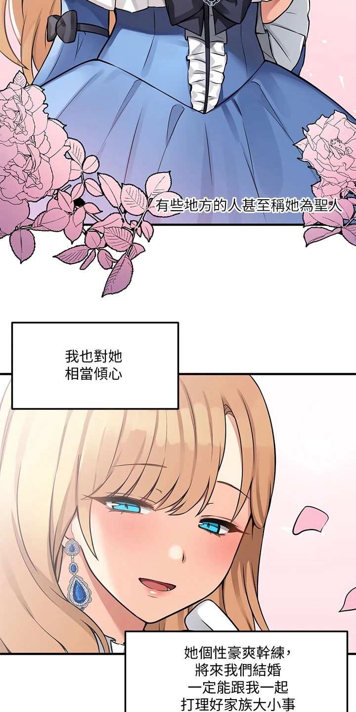 《精灵妹抖》漫画最新章节第16章：贵客免费下拉式在线观看章节第【2】张图片