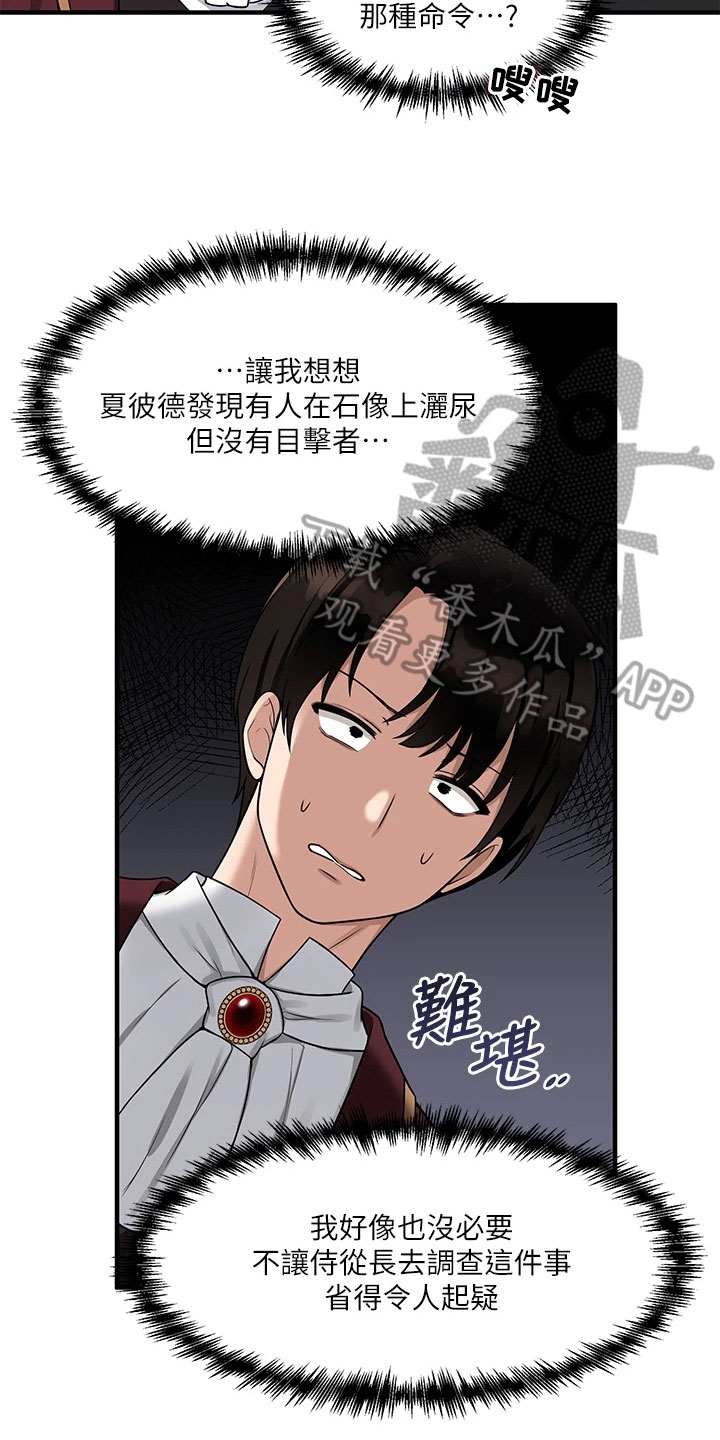 《精灵妹抖》漫画最新章节第16章：贵客免费下拉式在线观看章节第【10】张图片