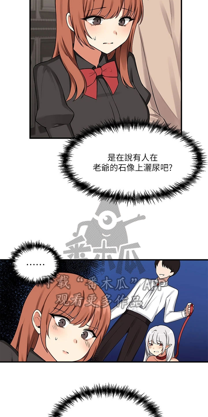 《精灵妹抖》漫画最新章节第17章：猜测免费下拉式在线观看章节第【6】张图片