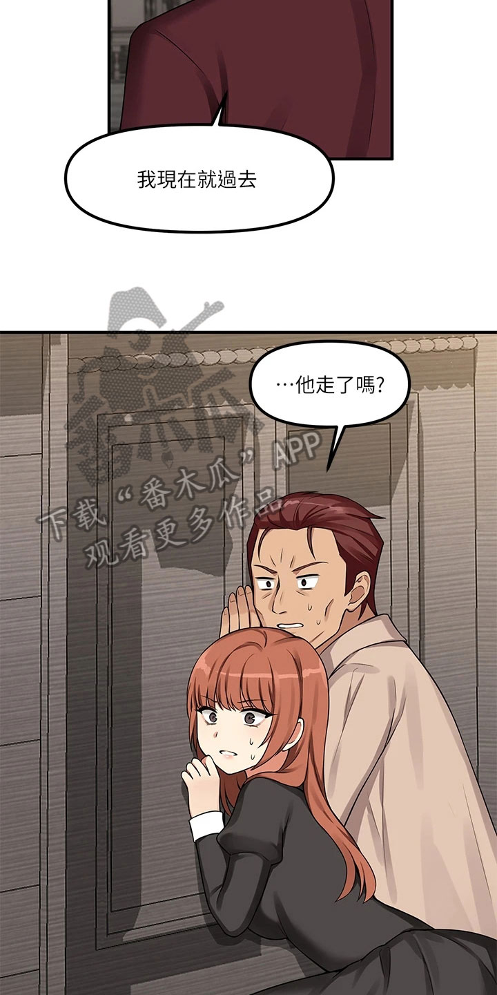 《精灵妹抖》漫画最新章节第17章：猜测免费下拉式在线观看章节第【8】张图片