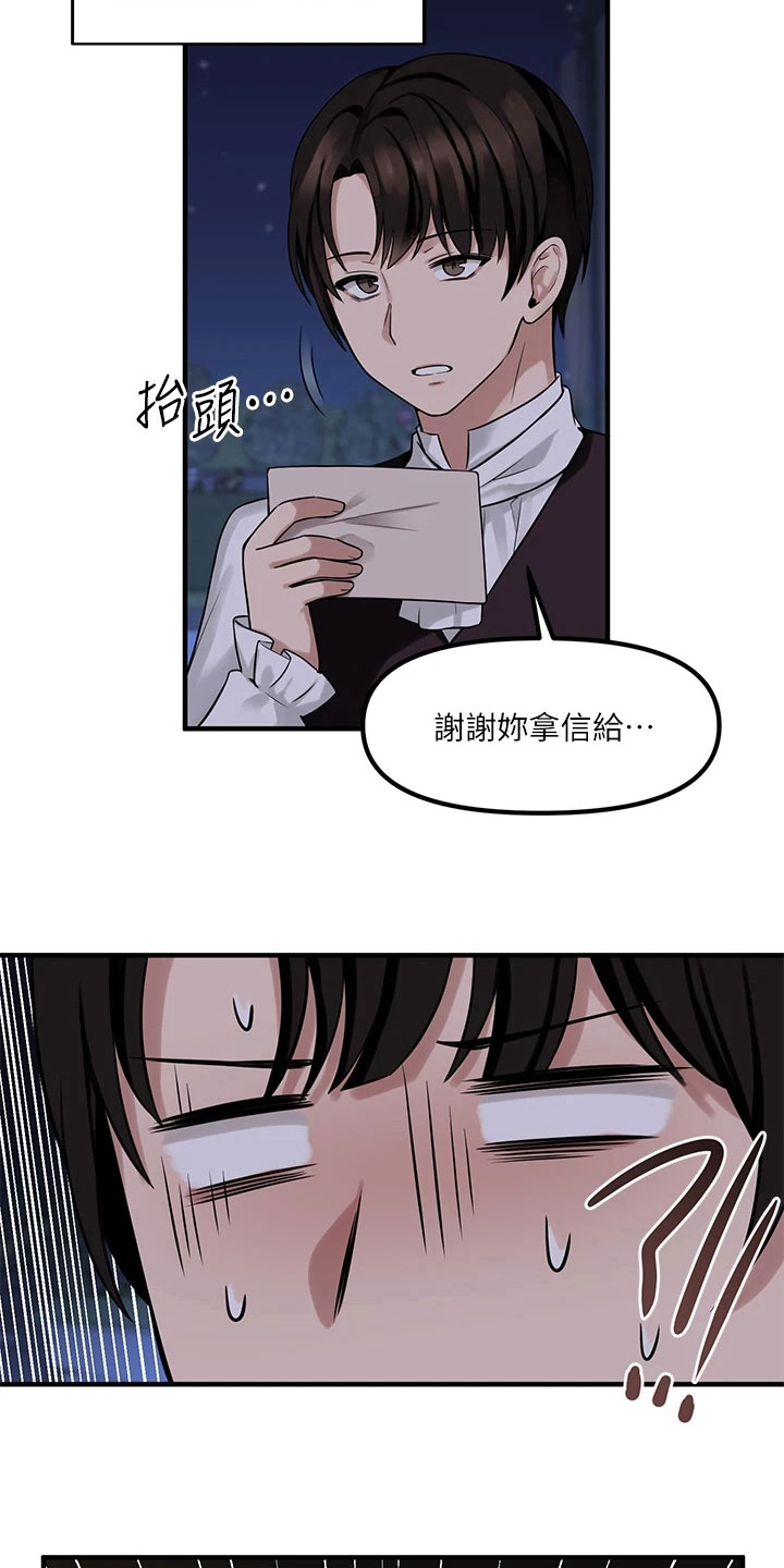 《精灵妹抖》漫画最新章节第22章：信件免费下拉式在线观看章节第【3】张图片