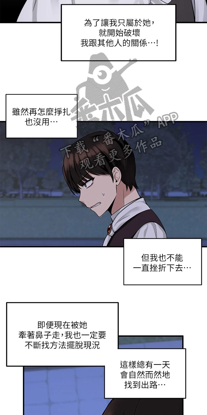 《精灵妹抖》漫画最新章节第22章：信件免费下拉式在线观看章节第【6】张图片