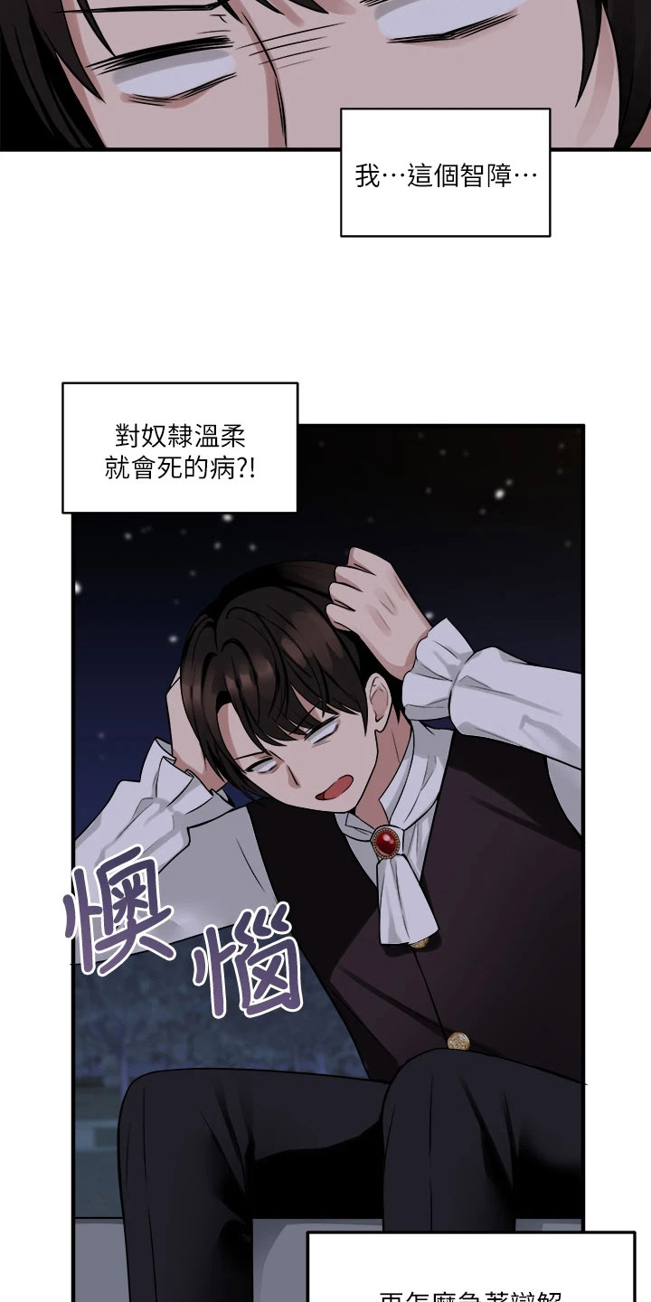 《精灵妹抖》漫画最新章节第22章：信件免费下拉式在线观看章节第【10】张图片