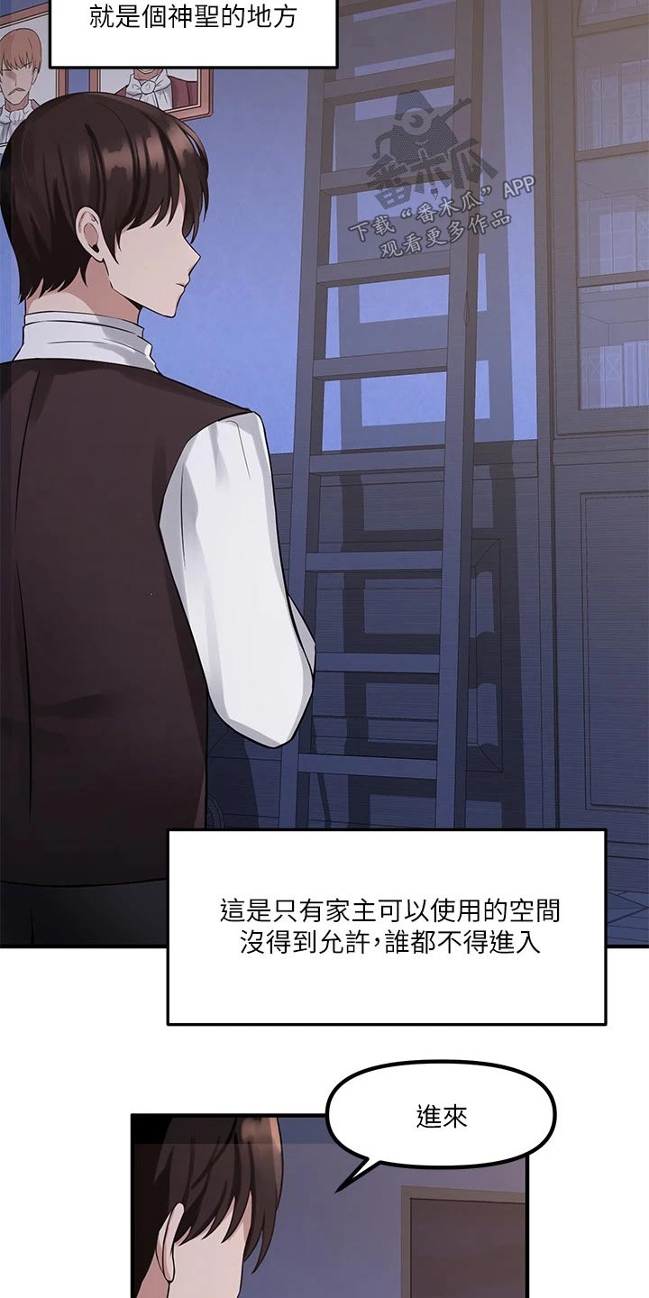 《精灵妹抖》漫画最新章节第24章：惩罚免费下拉式在线观看章节第【12】张图片