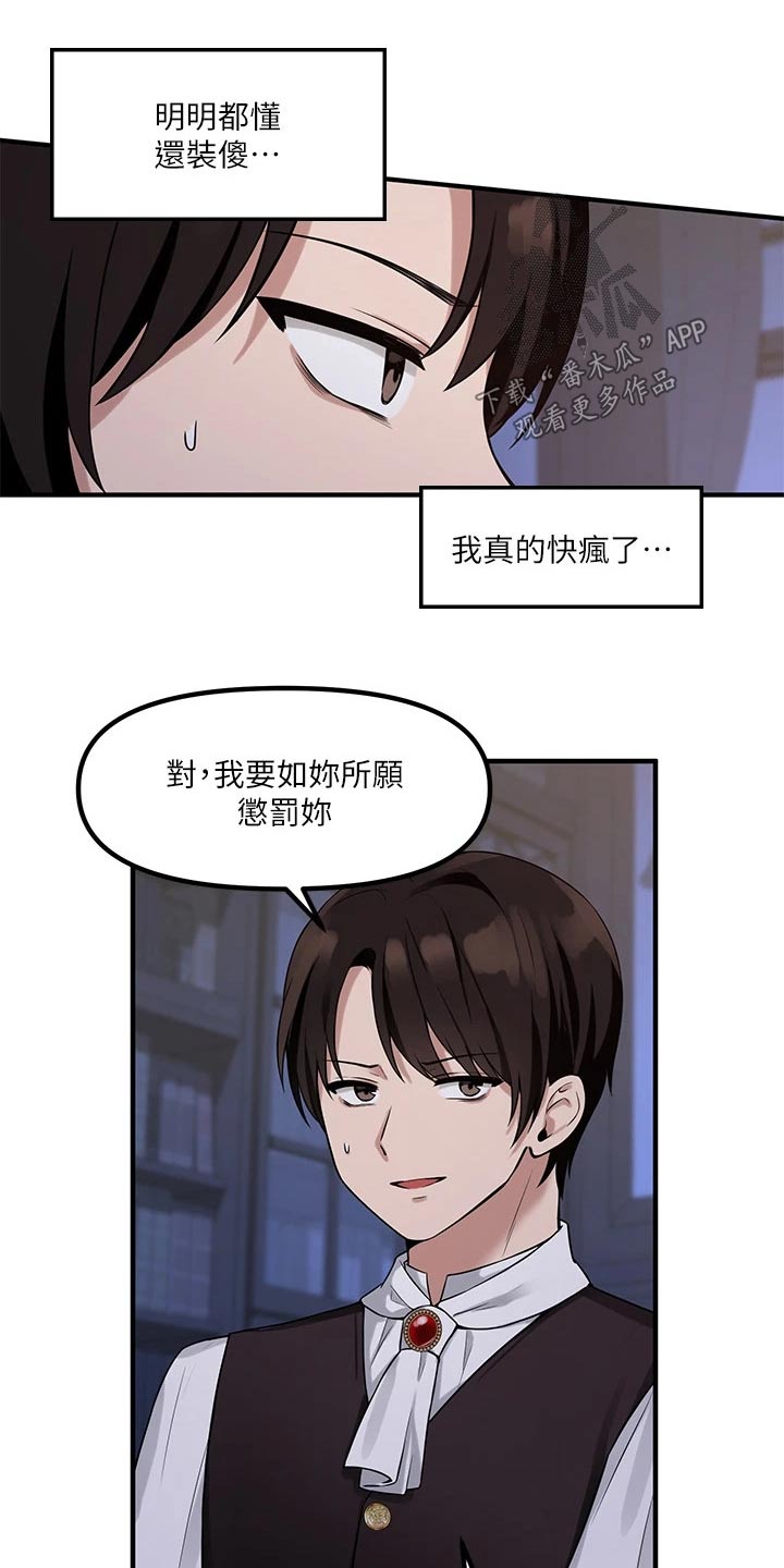 《精灵妹抖》漫画最新章节第24章：惩罚免费下拉式在线观看章节第【3】张图片