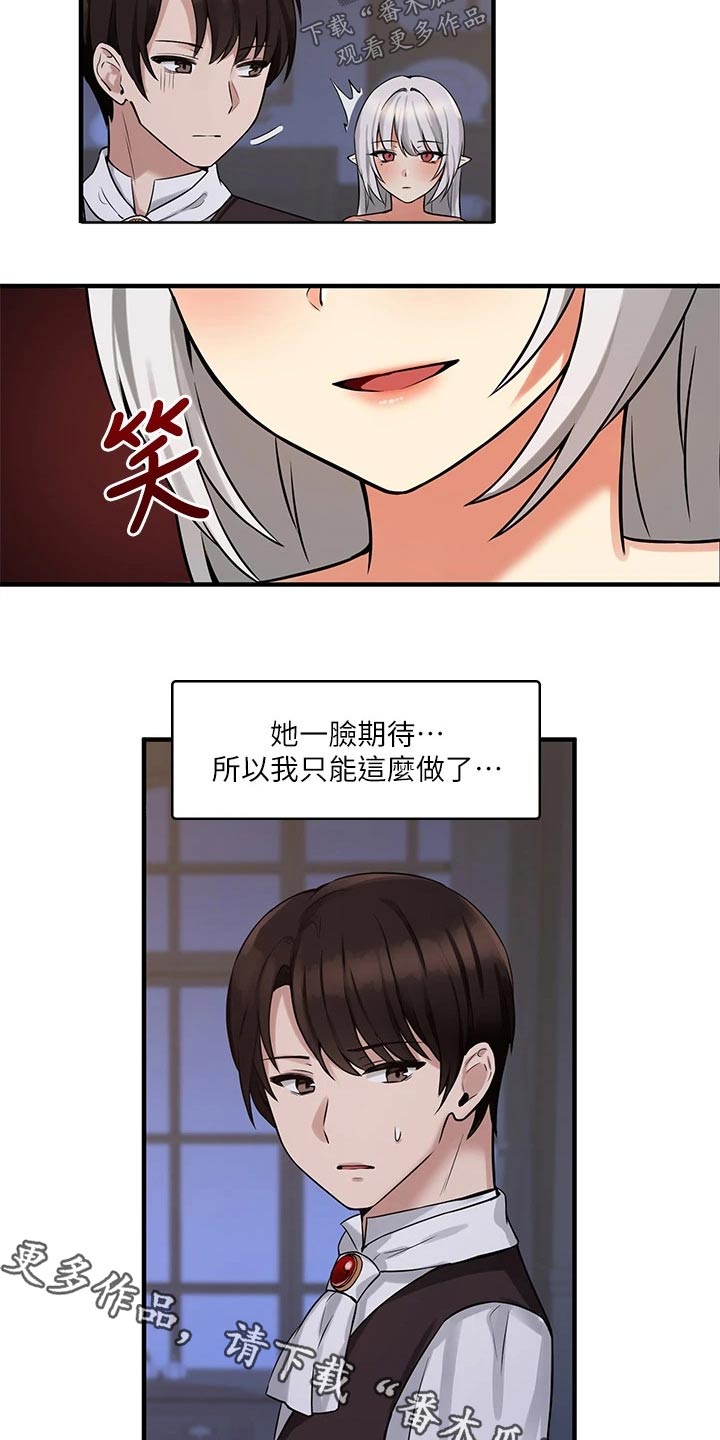 《精灵妹抖》漫画最新章节第24章：惩罚免费下拉式在线观看章节第【5】张图片