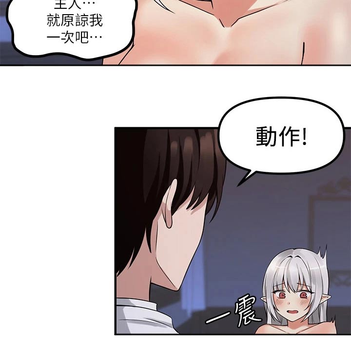 《精灵妹抖》漫画最新章节第25章：刻字免费下拉式在线观看章节第【18】张图片