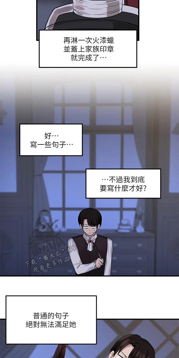 《精灵妹抖》漫画最新章节第25章：刻字免费下拉式在线观看章节第【6】张图片