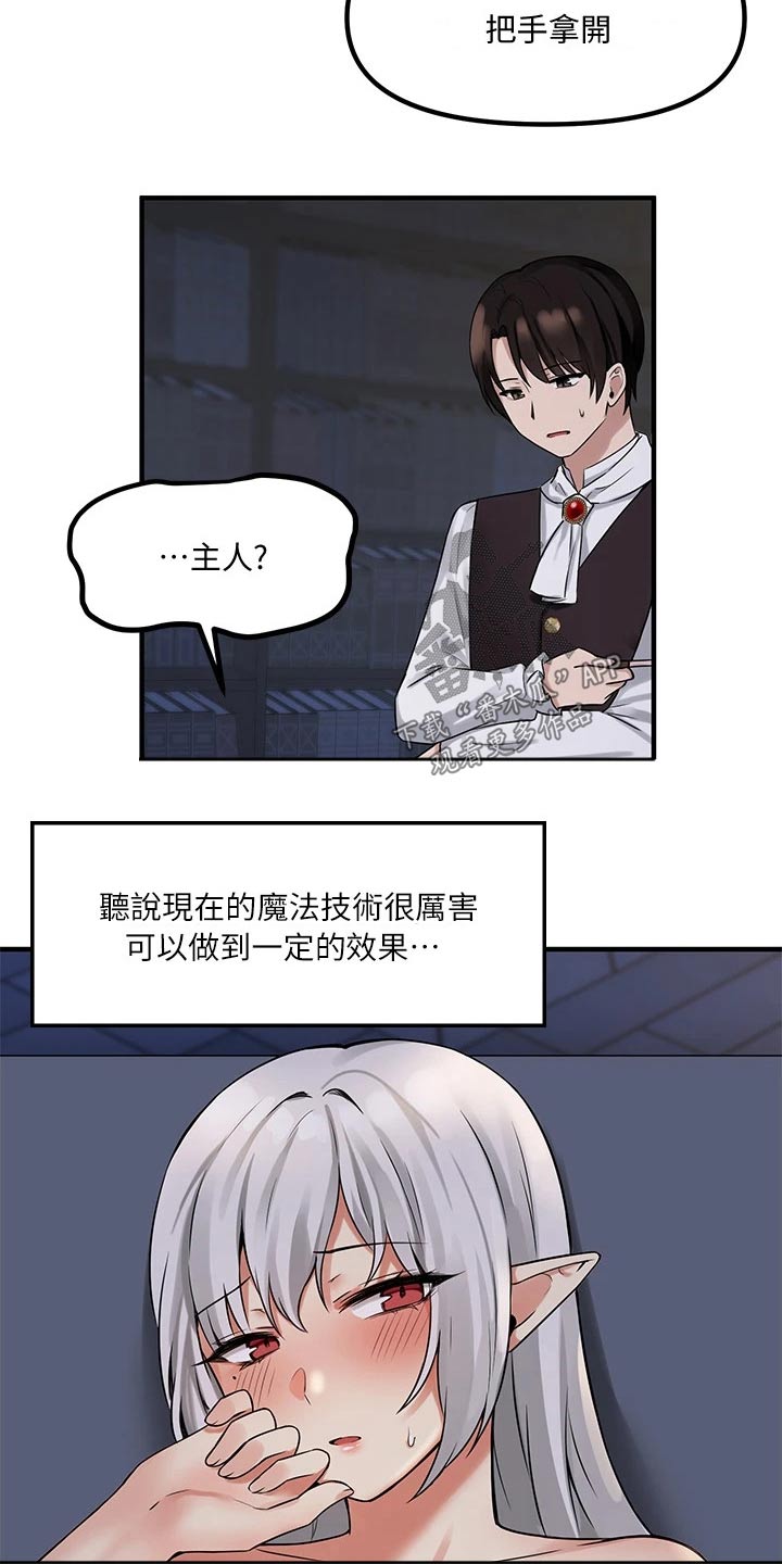 《精灵妹抖》漫画最新章节第25章：刻字免费下拉式在线观看章节第【11】张图片