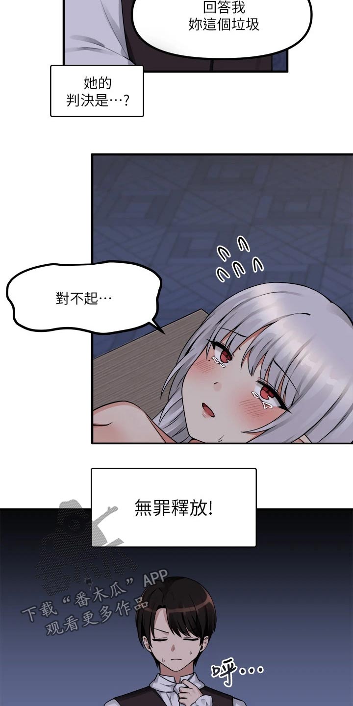 《精灵妹抖》漫画最新章节第26章：结束免费下拉式在线观看章节第【15】张图片