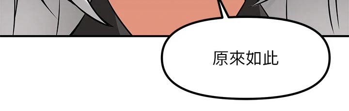 《精灵妹抖》漫画最新章节第29章：针对免费下拉式在线观看章节第【13】张图片