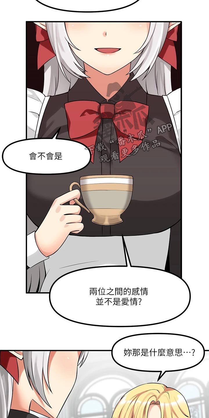 《精灵妹抖》漫画最新章节第29章：针对免费下拉式在线观看章节第【16】张图片