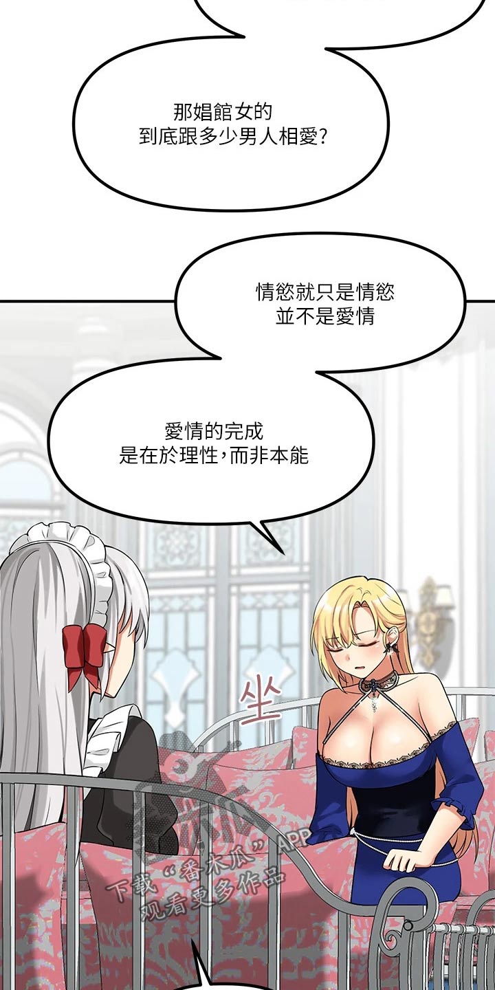 《精灵妹抖》漫画最新章节第29章：针对免费下拉式在线观看章节第【9】张图片