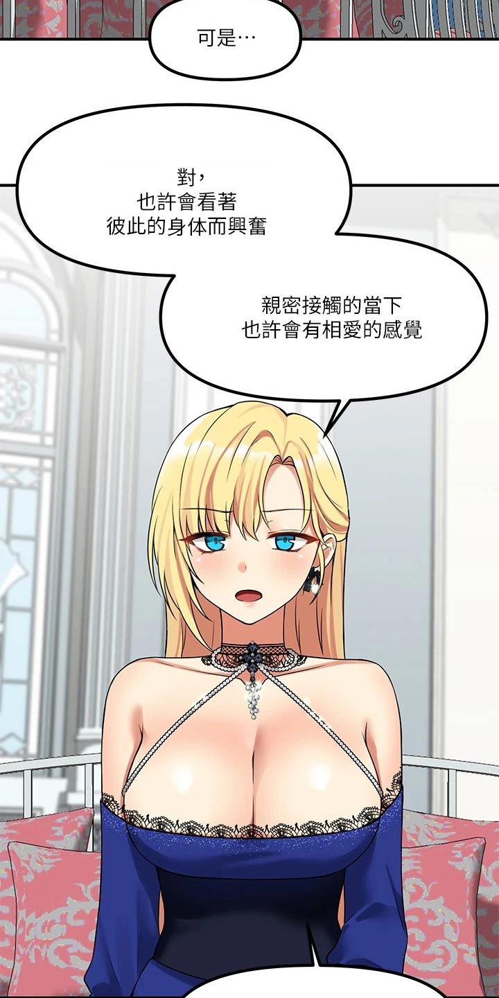 《精灵妹抖》漫画最新章节第29章：针对免费下拉式在线观看章节第【8】张图片