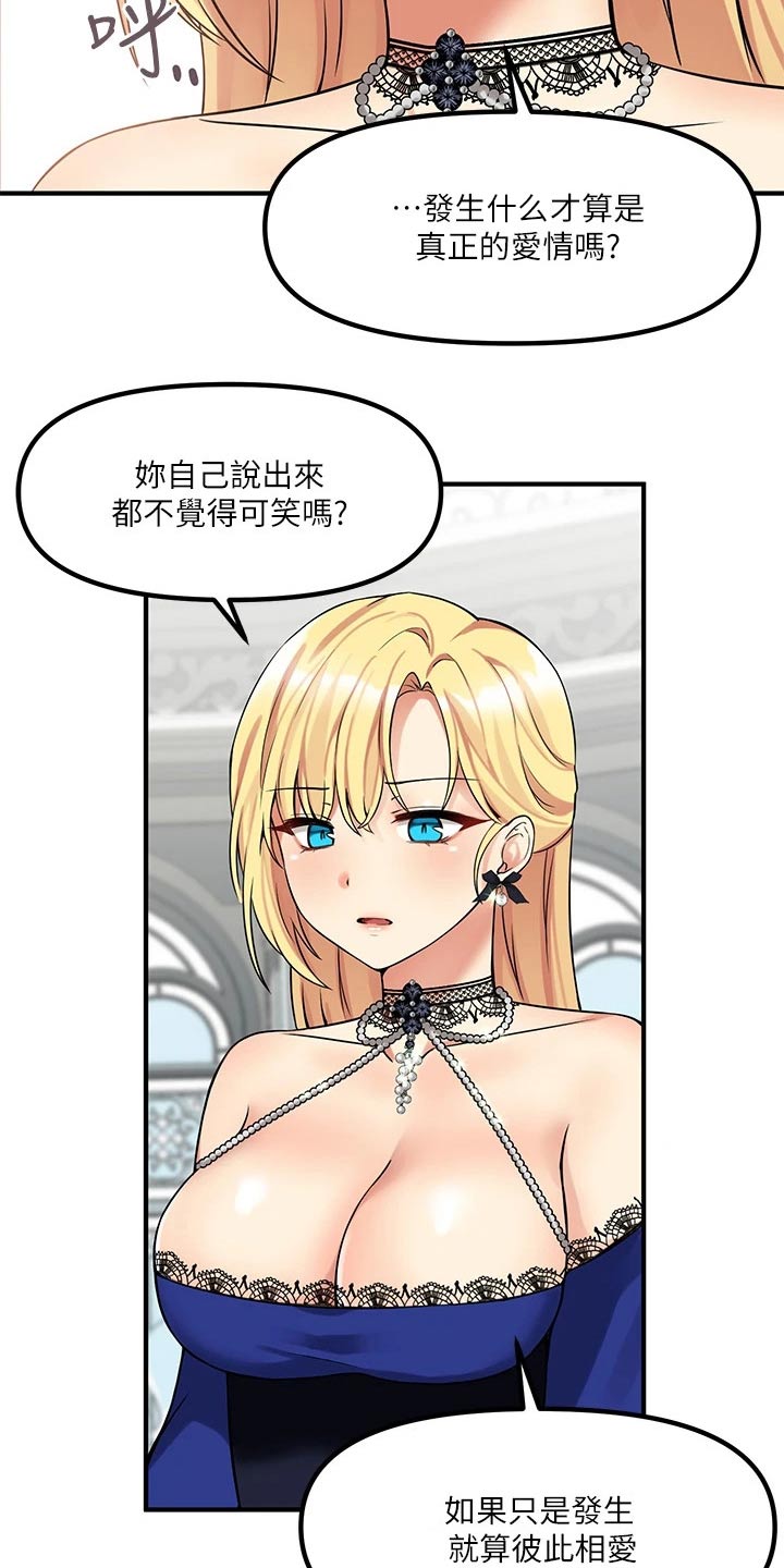 《精灵妹抖》漫画最新章节第29章：针对免费下拉式在线观看章节第【10】张图片