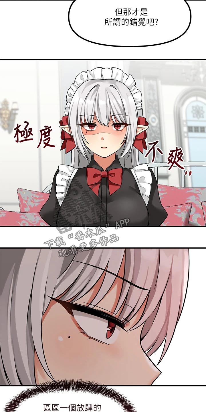 《精灵妹抖》漫画最新章节第29章：针对免费下拉式在线观看章节第【7】张图片