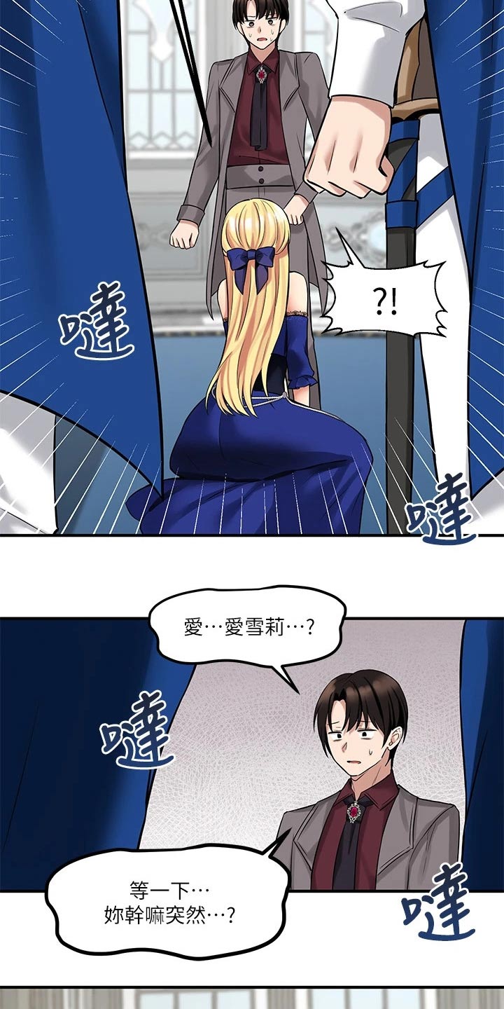 《精灵妹抖》漫画最新章节第30章：暗示免费下拉式在线观看章节第【5】张图片