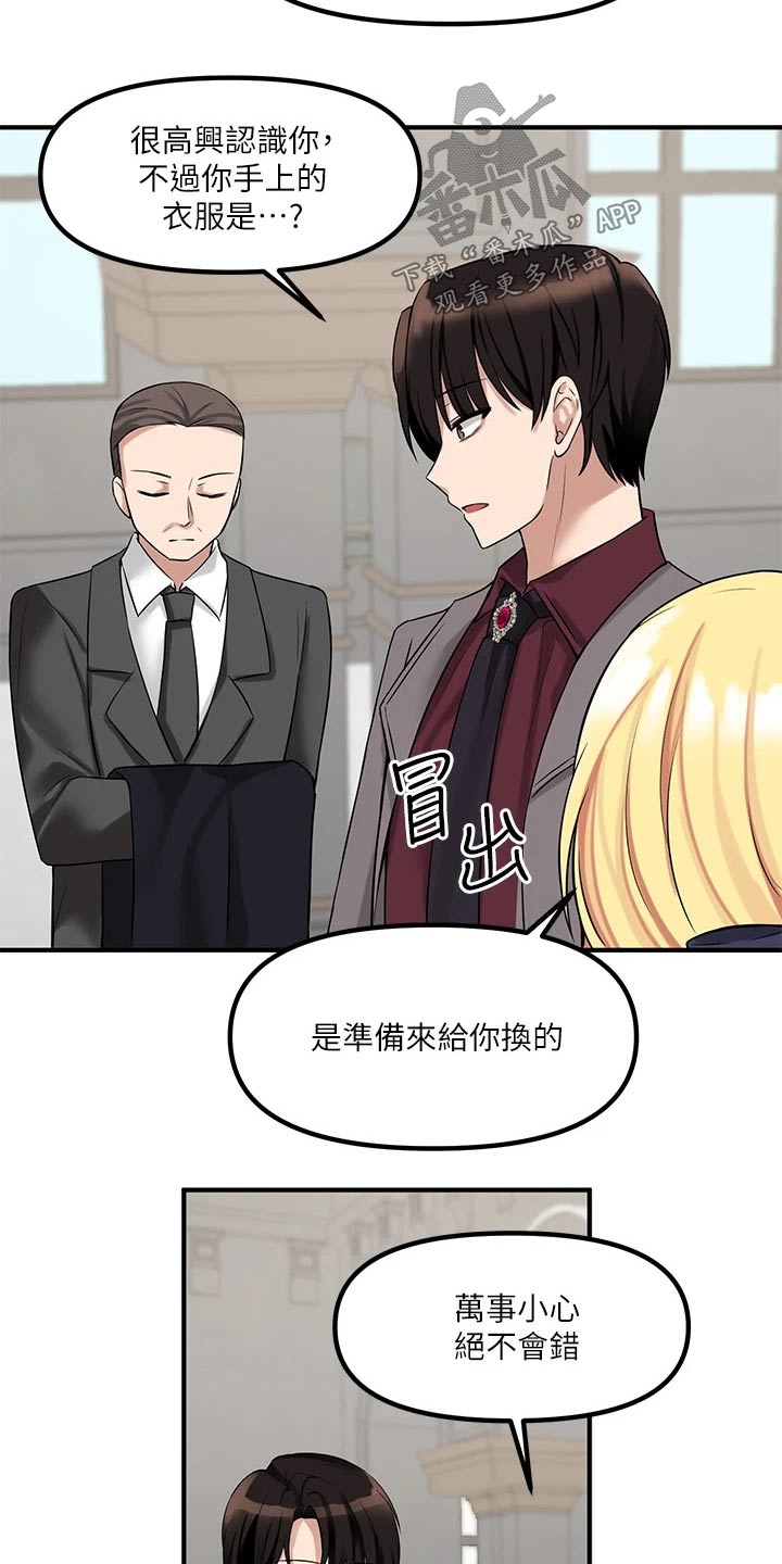 《精灵妹抖》漫画最新章节第31章：法院免费下拉式在线观看章节第【4】张图片