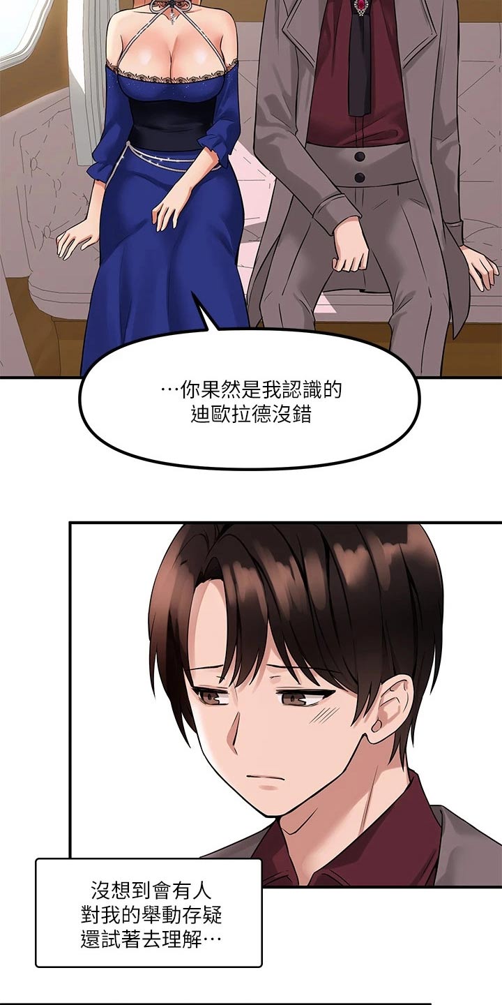 《精灵妹抖》漫画最新章节第31章：法院免费下拉式在线观看章节第【19】张图片