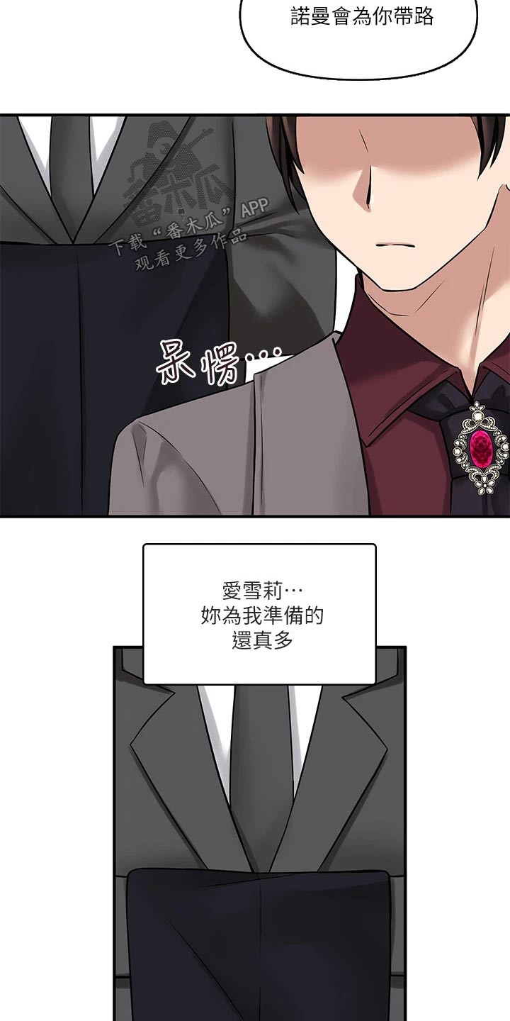 《精灵妹抖》漫画最新章节第31章：法院免费下拉式在线观看章节第【2】张图片