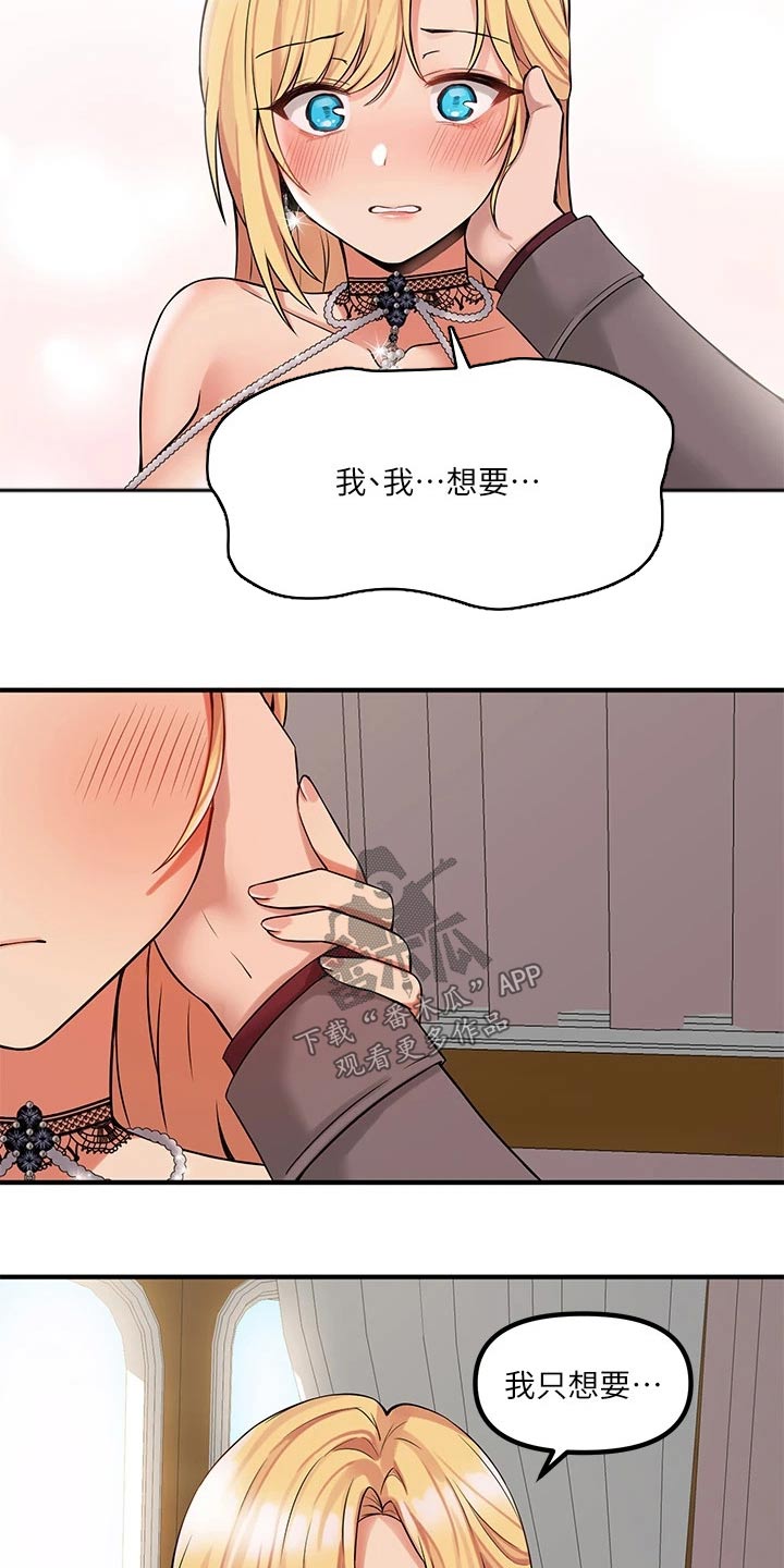 《精灵妹抖》漫画最新章节第31章：法院免费下拉式在线观看章节第【15】张图片