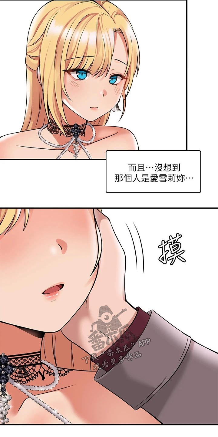 《精灵妹抖》漫画最新章节第31章：法院免费下拉式在线观看章节第【18】张图片