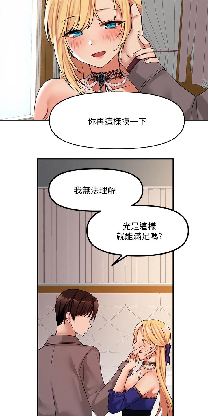 《精灵妹抖》漫画最新章节第31章：法院免费下拉式在线观看章节第【14】张图片