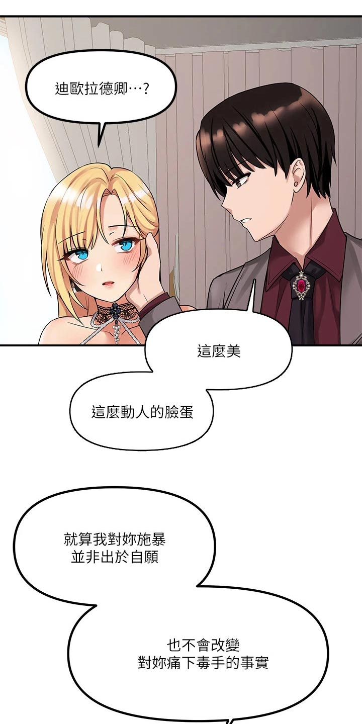 《精灵妹抖》漫画最新章节第31章：法院免费下拉式在线观看章节第【17】张图片