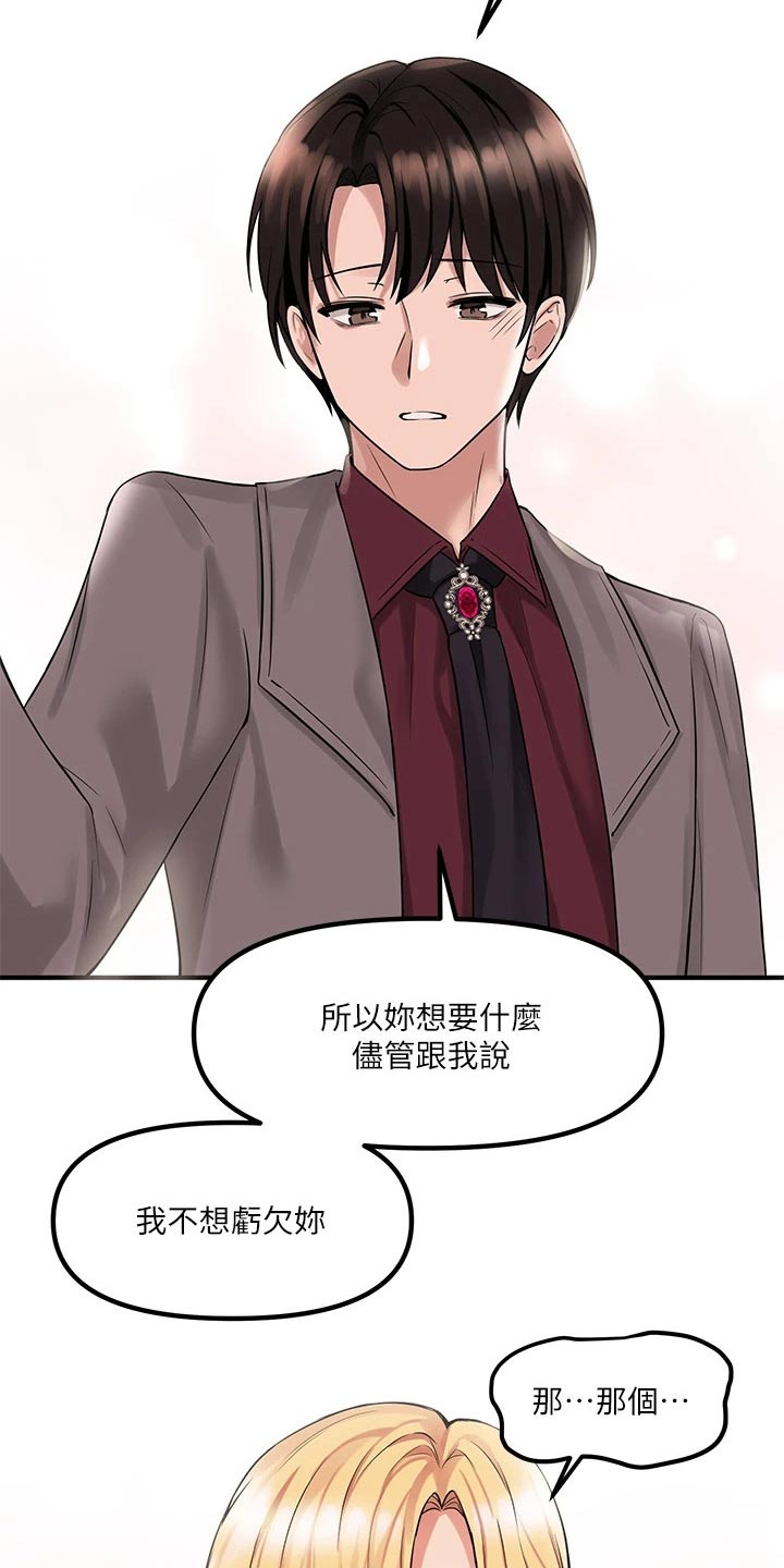 《精灵妹抖》漫画最新章节第31章：法院免费下拉式在线观看章节第【16】张图片