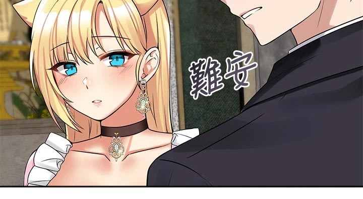 《精灵妹抖》漫画最新章节第33章：药剂免费下拉式在线观看章节第【11】张图片