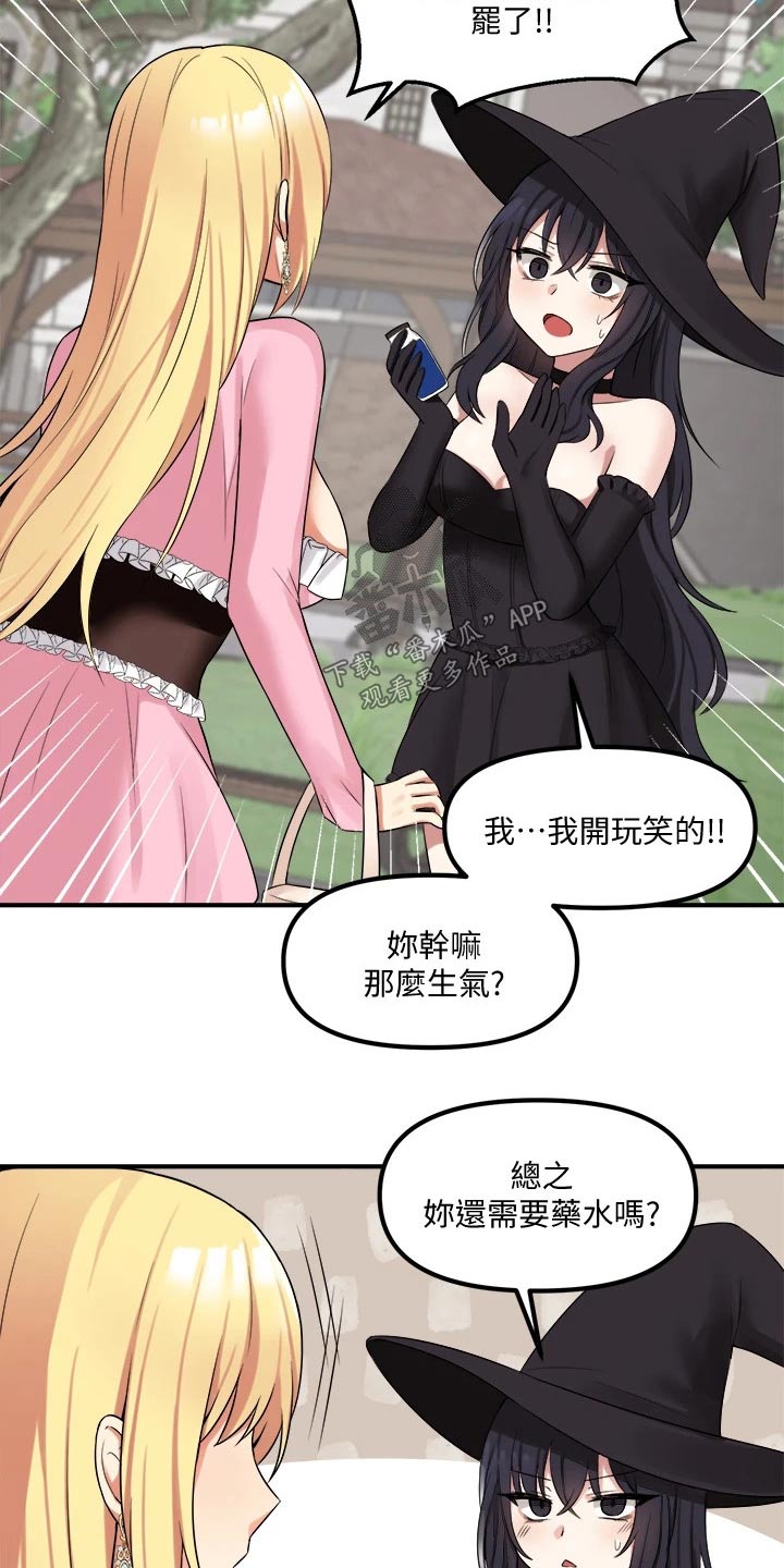 《精灵妹抖》漫画最新章节第35章：碰巧免费下拉式在线观看章节第【5】张图片