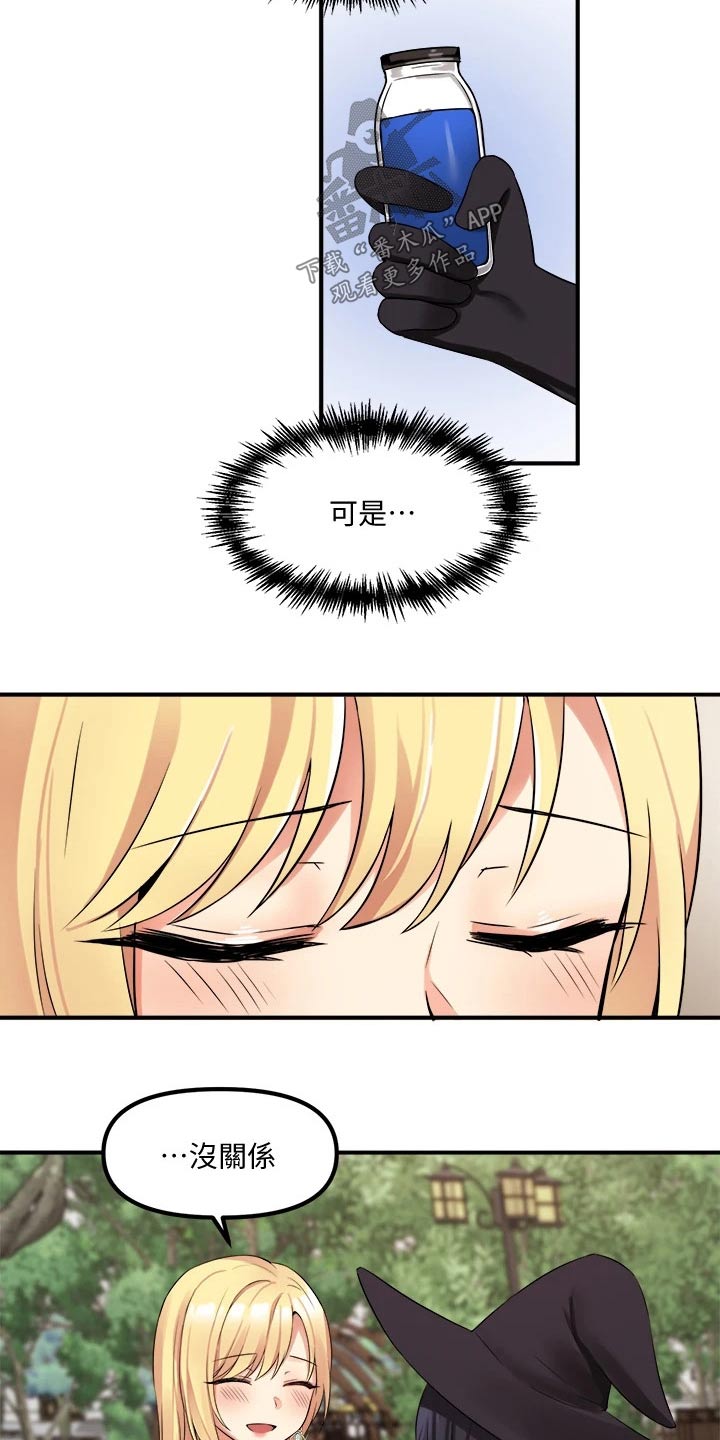 《精灵妹抖》漫画最新章节第35章：碰巧免费下拉式在线观看章节第【3】张图片