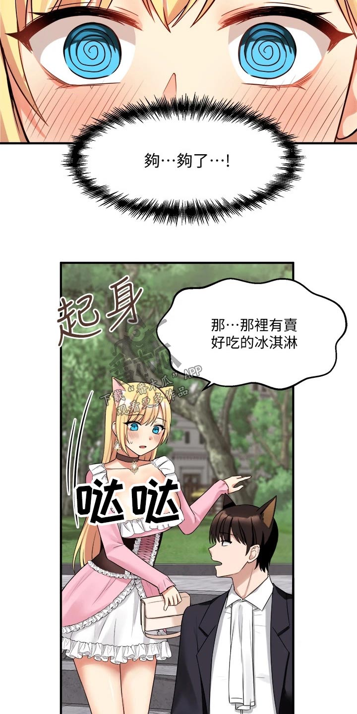 《精灵妹抖》漫画最新章节第35章：碰巧免费下拉式在线观看章节第【17】张图片