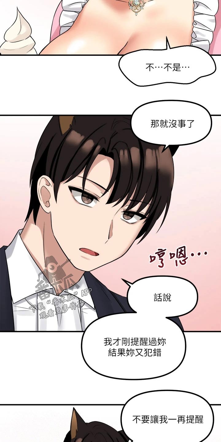 《精灵妹抖》漫画最新章节第36章：帮你免费下拉式在线观看章节第【10】张图片