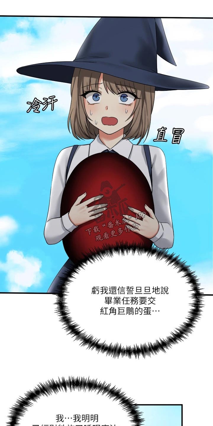 《精灵妹抖》漫画最新章节第37章：化身免费下拉式在线观看章节第【8】张图片