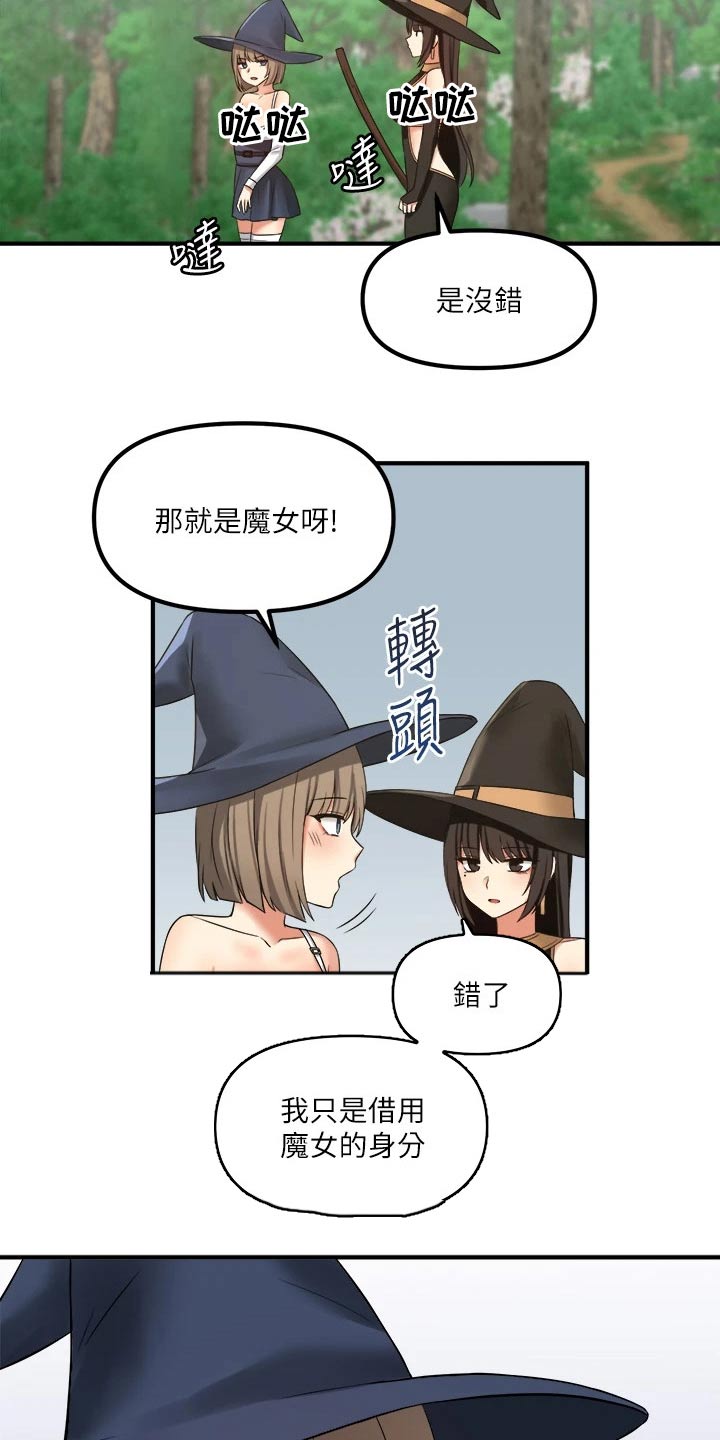 《精灵妹抖》漫画最新章节第38章：魔女免费下拉式在线观看章节第【6】张图片